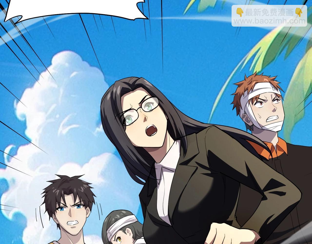 只有我能用召喚術 - 第115話 這沒有你爸爸，快跟我走！(2/4) - 2