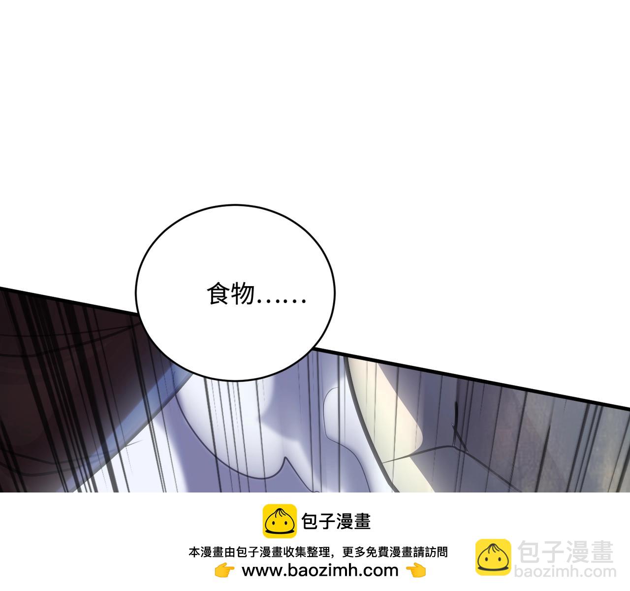 只有我能用召喚術 - 第115話 這沒有你爸爸，快跟我走！(2/4) - 6