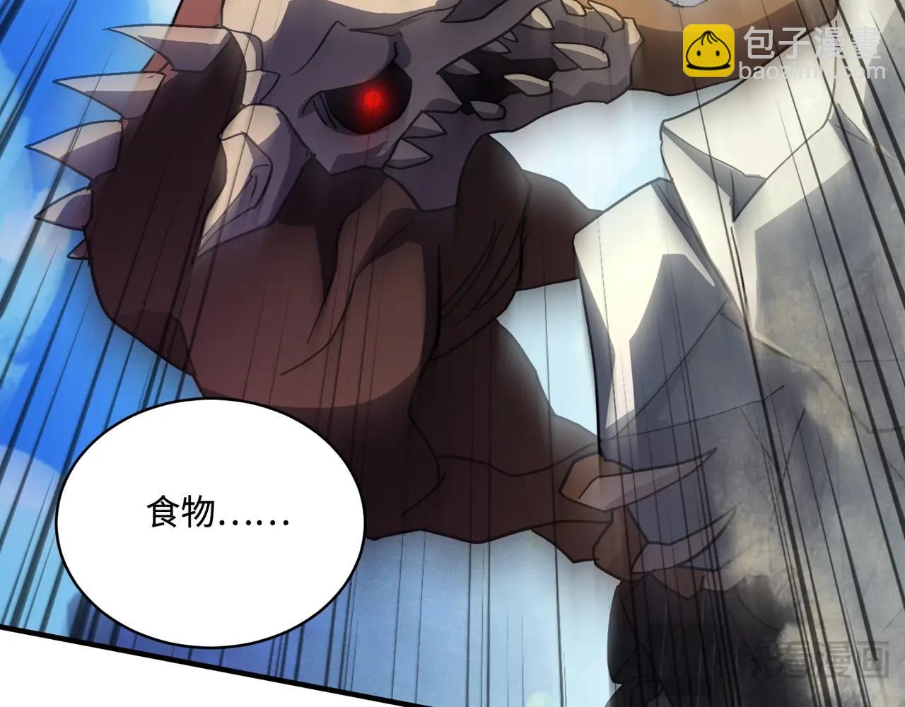 只有我能用召喚術 - 第115話 這沒有你爸爸，快跟我走！(2/4) - 2