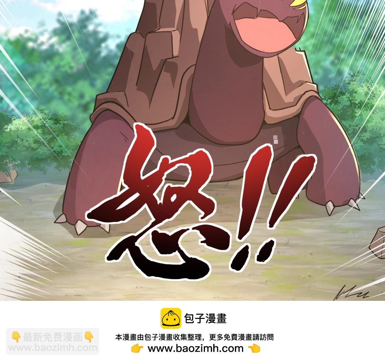 只有我能用召喚術 - 第117話 敢搶會長妹妹的怪？你是真不想好了！(2/4) - 6