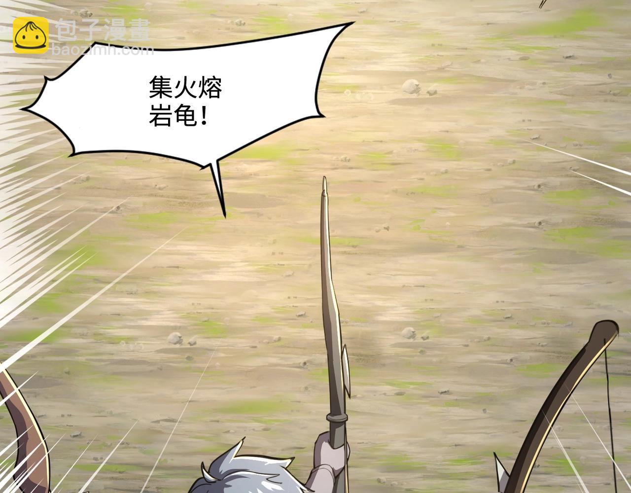 只有我能用召喚術 - 第117話 敢搶會長妹妹的怪？你是真不想好了！(3/4) - 5