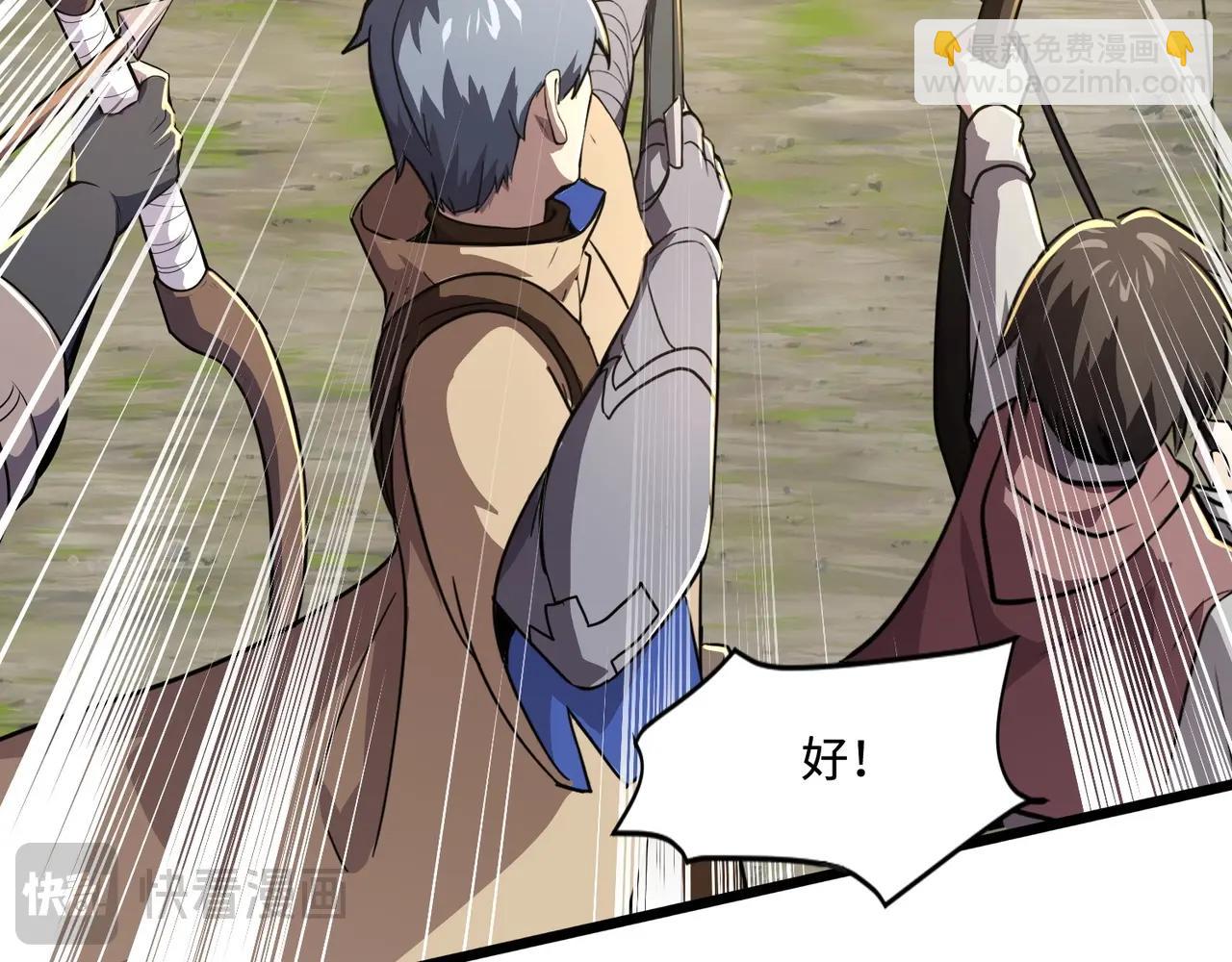 只有我能用召喚術 - 第117話 敢搶會長妹妹的怪？你是真不想好了！(3/4) - 6