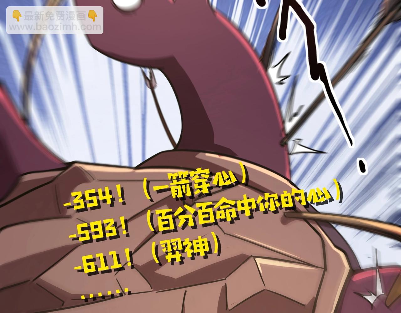 只有我能用召喚術 - 第117話 敢搶會長妹妹的怪？你是真不想好了！(3/4) - 1