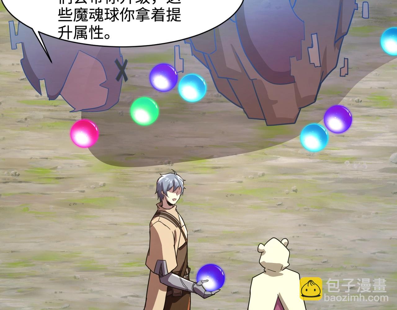 只有我能用召喚術 - 第117話 敢搶會長妹妹的怪？你是真不想好了！(3/4) - 6