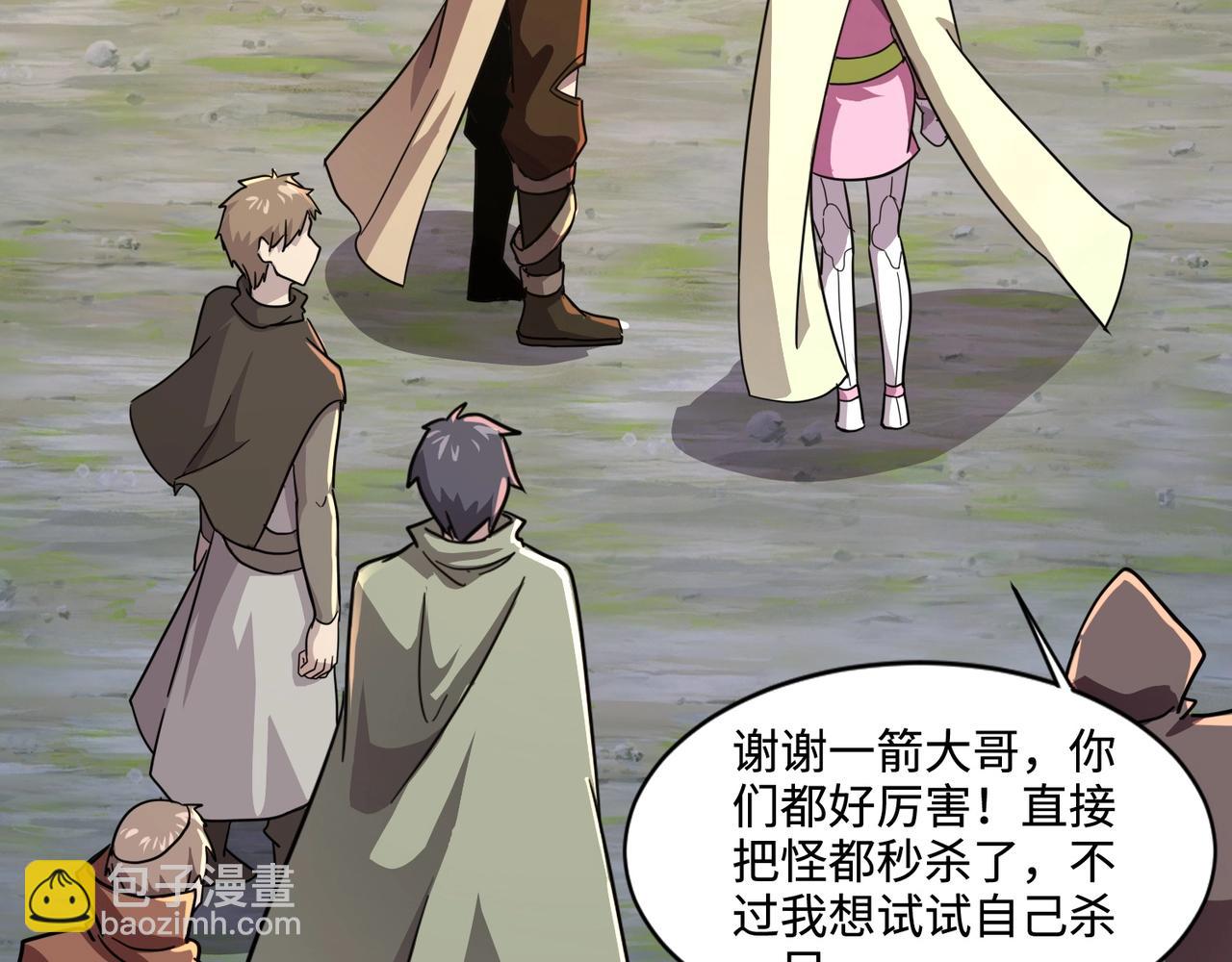 只有我能用召喚術 - 第117話 敢搶會長妹妹的怪？你是真不想好了！(3/4) - 7