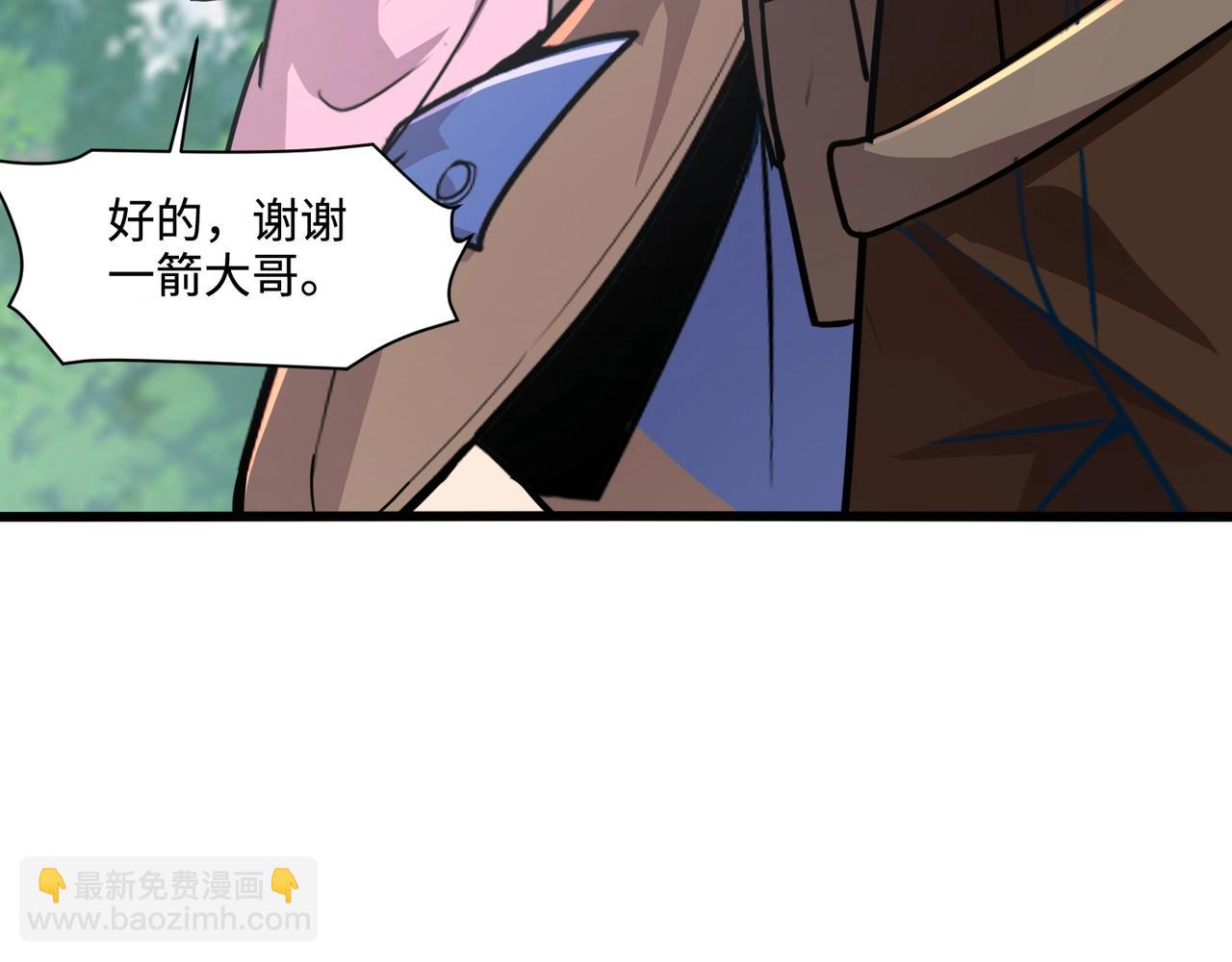 只有我能用召喚術 - 第117話 敢搶會長妹妹的怪？你是真不想好了！(3/4) - 3