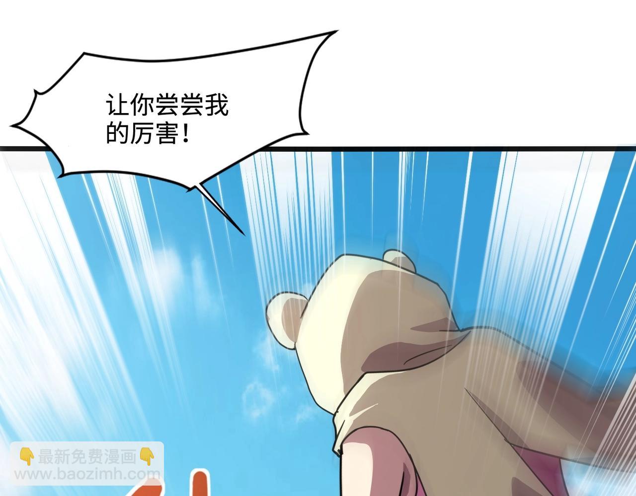 只有我能用召喚術 - 第117話 敢搶會長妹妹的怪？你是真不想好了！(3/4) - 4