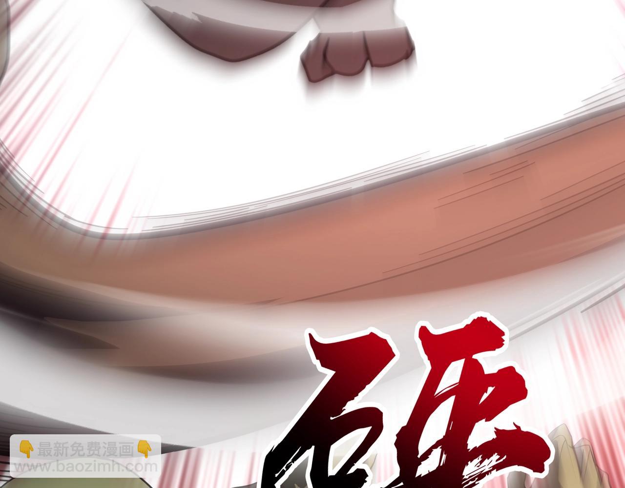 只有我能用召喚術 - 第117話 敢搶會長妹妹的怪？你是真不想好了！(1/4) - 4