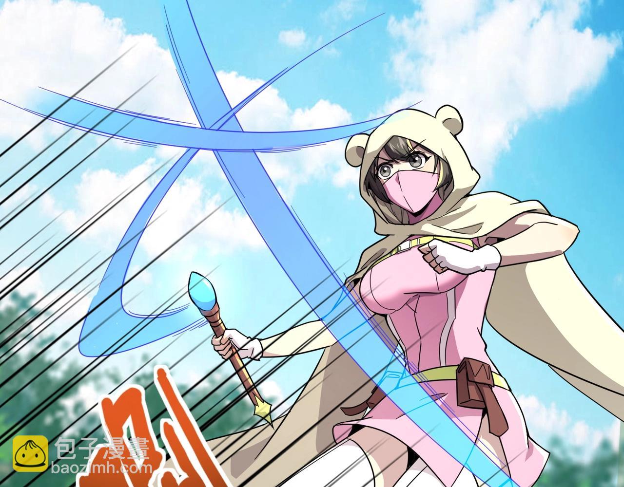 只有我能用召喚術 - 第117話 敢搶會長妹妹的怪？你是真不想好了！(3/4) - 4