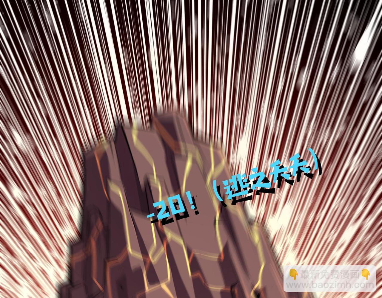 只有我能用召喚術 - 第117話 敢搶會長妹妹的怪？你是真不想好了！(3/4) - 7