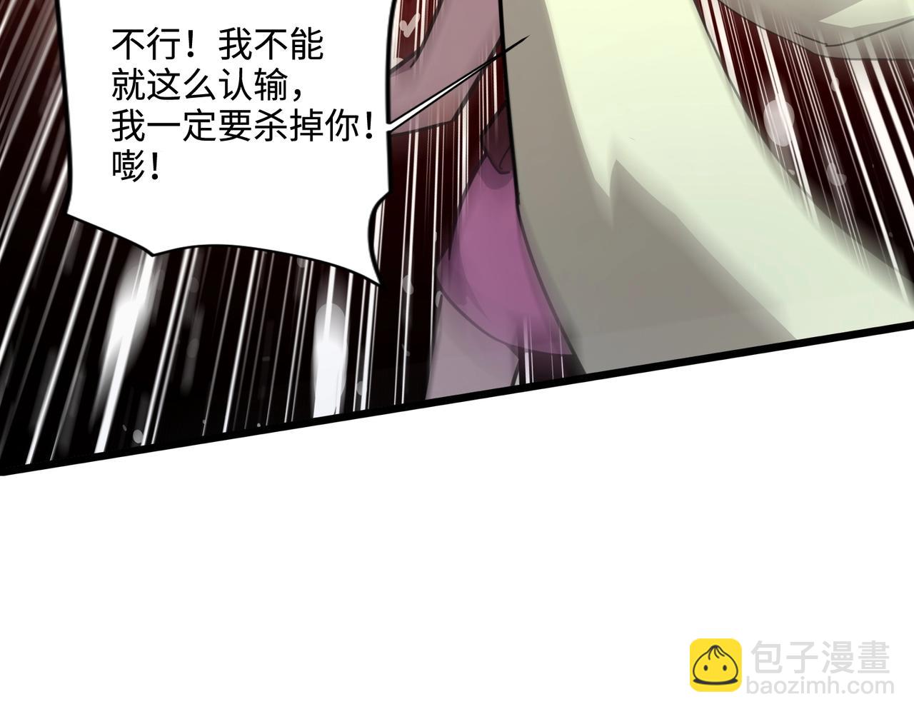 只有我能用召喚術 - 第117話 敢搶會長妹妹的怪？你是真不想好了！(3/4) - 2