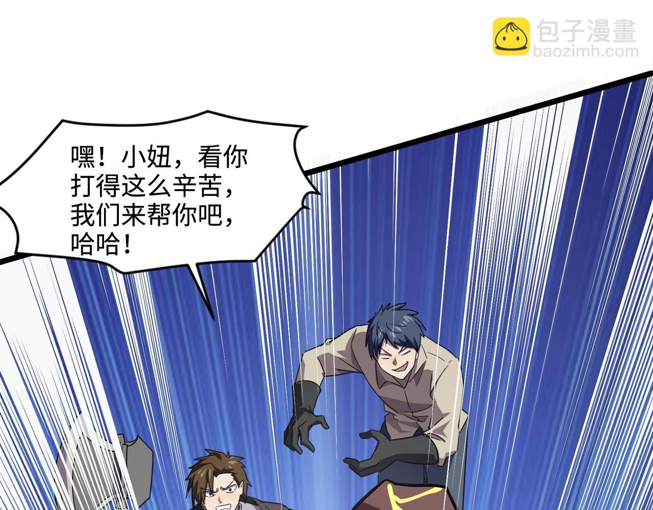 只有我能用召喚術 - 第117話 敢搶會長妹妹的怪？你是真不想好了！(3/4) - 3