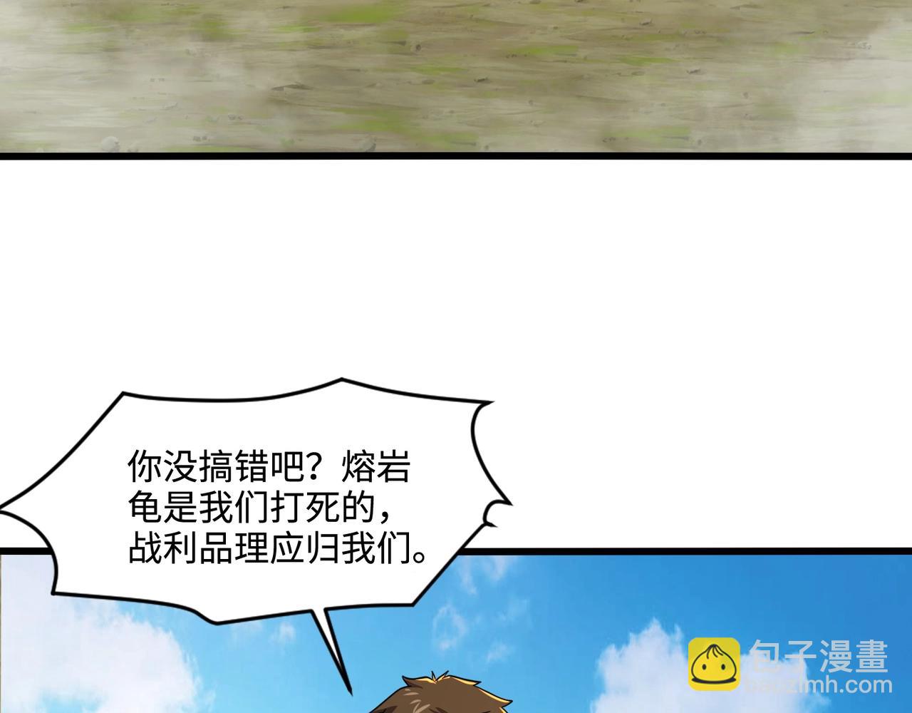 只有我能用召喚術 - 第117話 敢搶會長妹妹的怪？你是真不想好了！(3/4) - 6