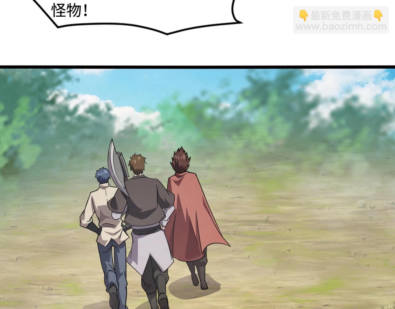 只有我能用召喚術 - 第117話 敢搶會長妹妹的怪？你是真不想好了！(3/4) - 1