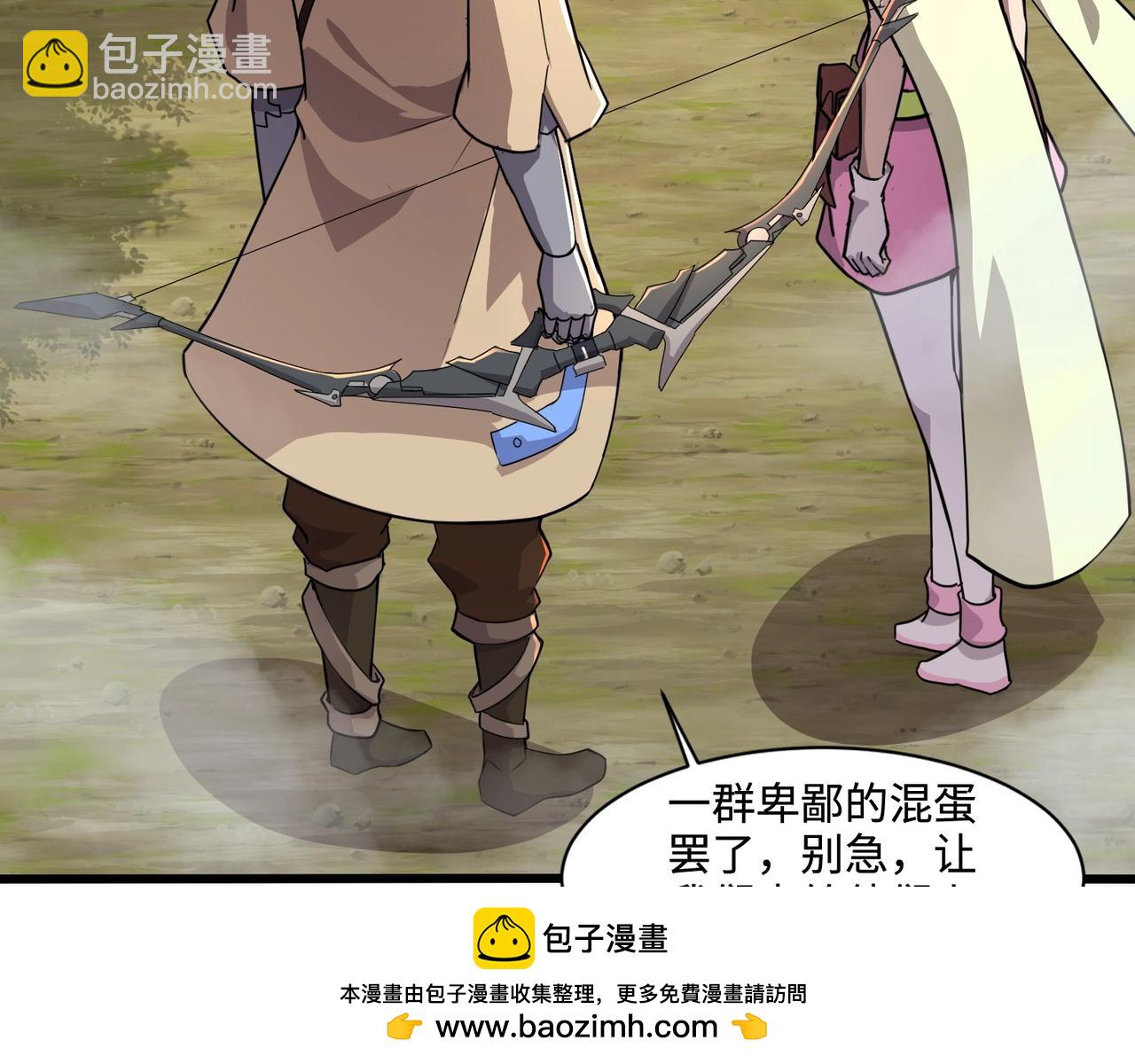 只有我能用召喚術 - 第117話 敢搶會長妹妹的怪？你是真不想好了！(3/4) - 3