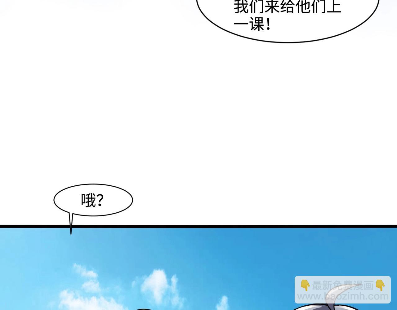 只有我能用召喚術 - 第117話 敢搶會長妹妹的怪？你是真不想好了！(3/4) - 4