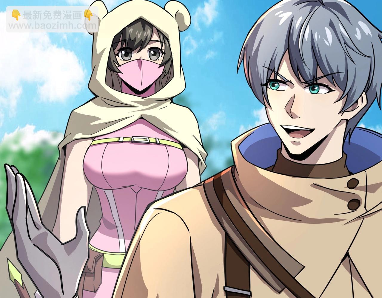 只有我能用召喚術 - 第117話 敢搶會長妹妹的怪？你是真不想好了！(3/4) - 5