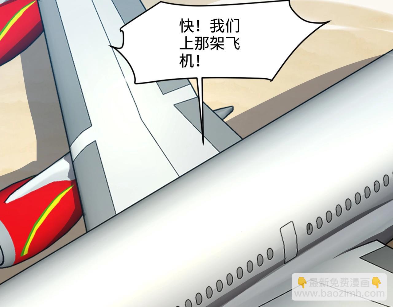 只有我能用召喚術 - 第117話 敢搶會長妹妹的怪？你是真不想好了！(1/4) - 7