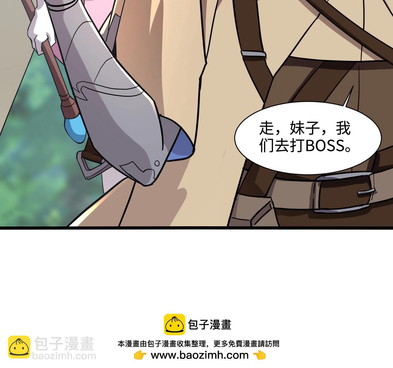 只有我能用召喚術 - 第117話 敢搶會長妹妹的怪？你是真不想好了！(3/4) - 6