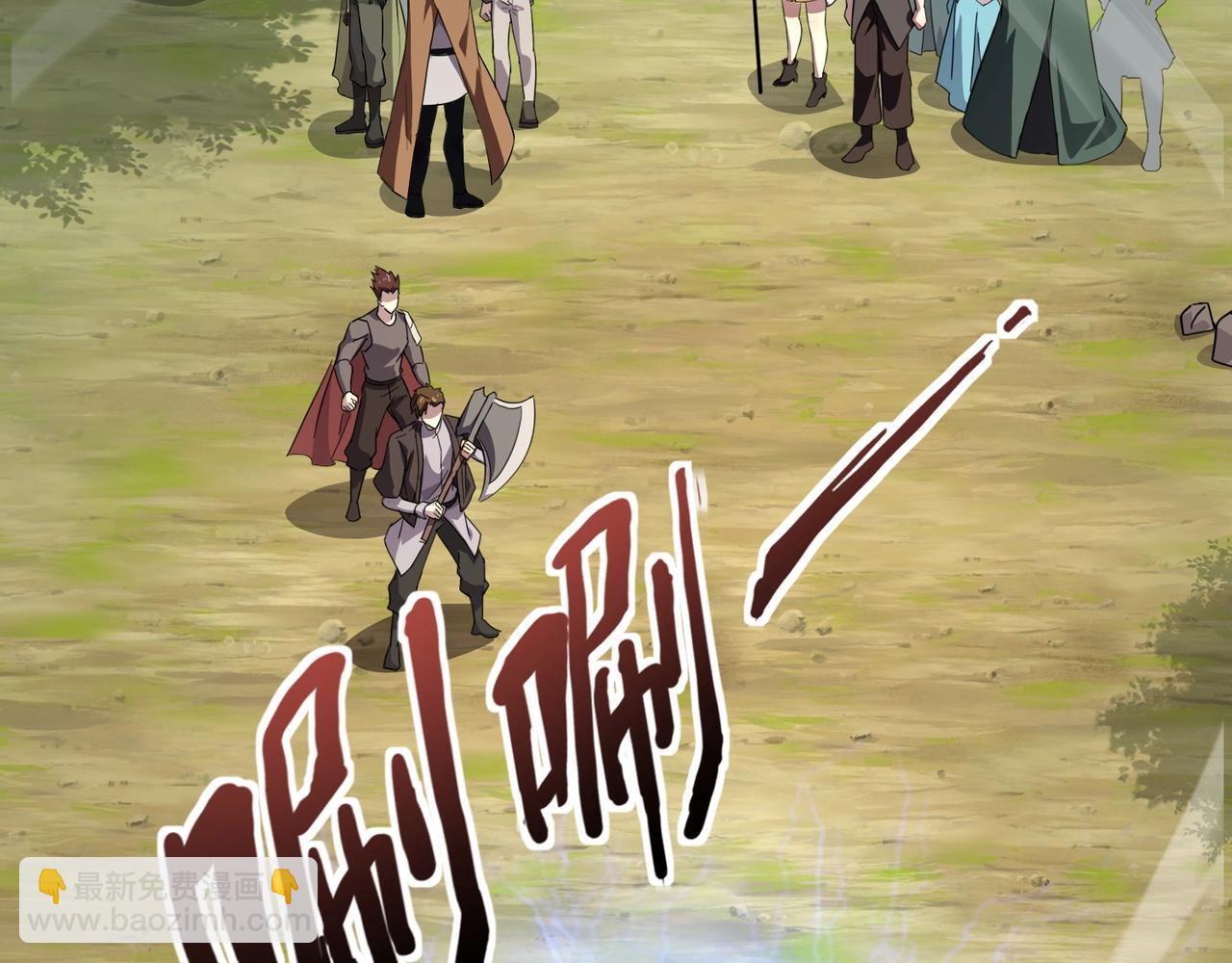 只有我能用召喚術 - 第117話 敢搶會長妹妹的怪？你是真不想好了！(4/4) - 2