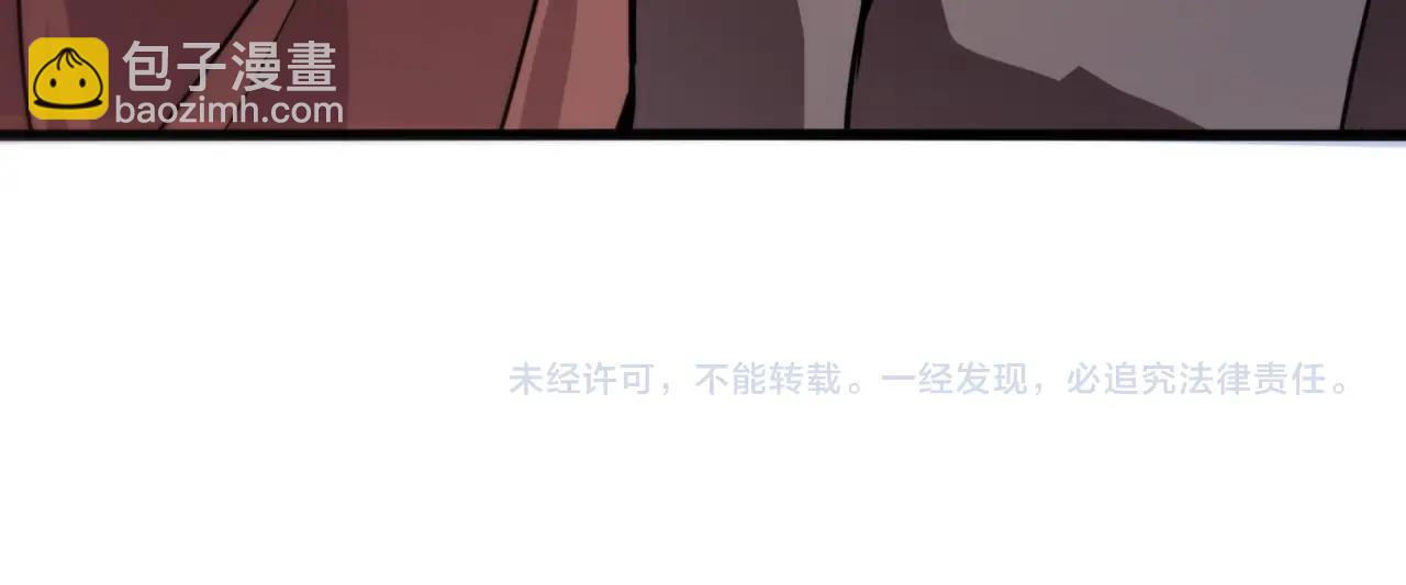 只有我能用召喚術 - 第117話 敢搶會長妹妹的怪？你是真不想好了！(4/4) - 4