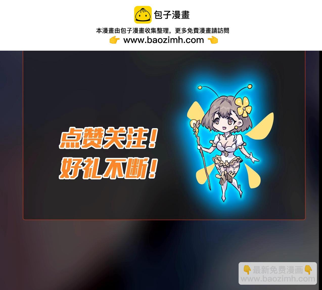 只有我能用召喚術 - 第117話 敢搶會長妹妹的怪？你是真不想好了！(4/4) - 4