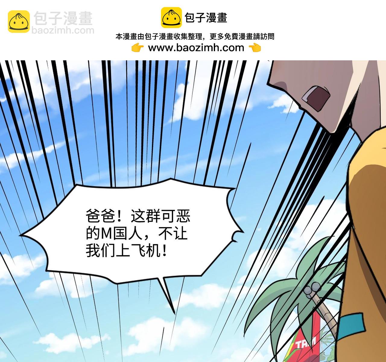 只有我能用召喚術 - 第117話 敢搶會長妹妹的怪？你是真不想好了！(1/4) - 2