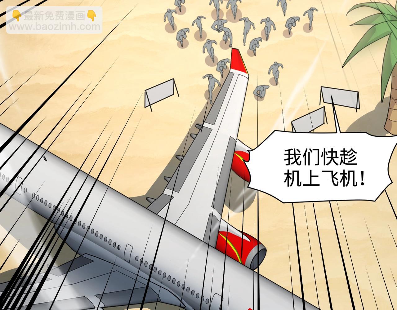 只有我能用召喚術 - 第117話 敢搶會長妹妹的怪？你是真不想好了！(1/4) - 5