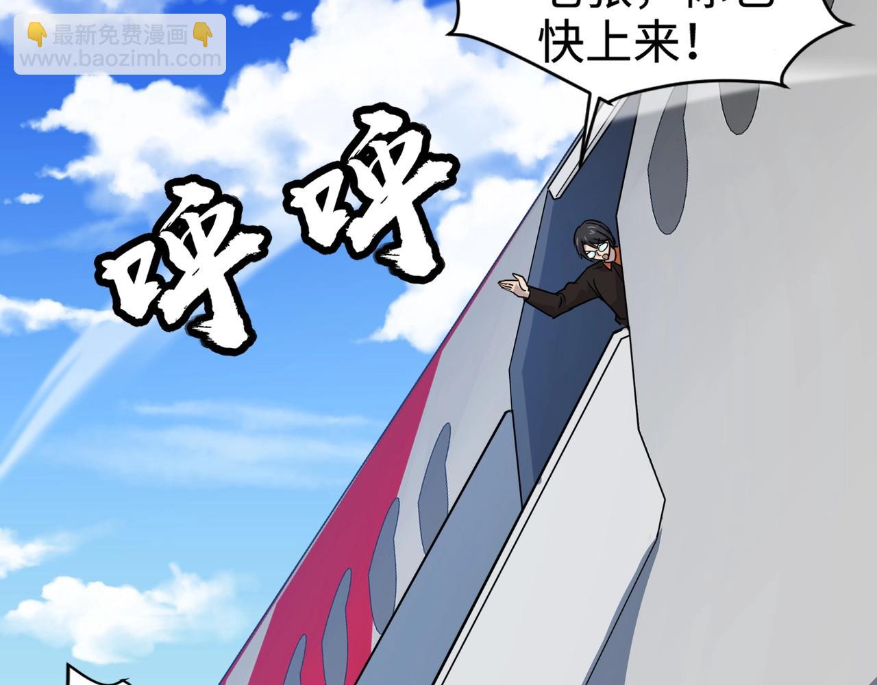 只有我能用召喚術 - 第117話 敢搶會長妹妹的怪？你是真不想好了！(1/4) - 7