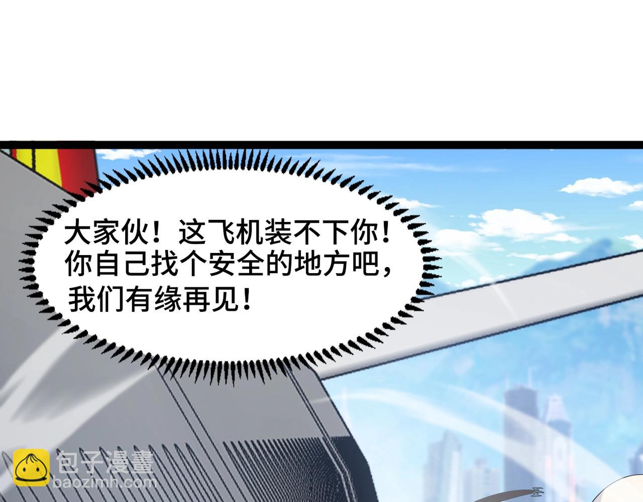 只有我能用召喚術 - 第117話 敢搶會長妹妹的怪？你是真不想好了！(1/4) - 2