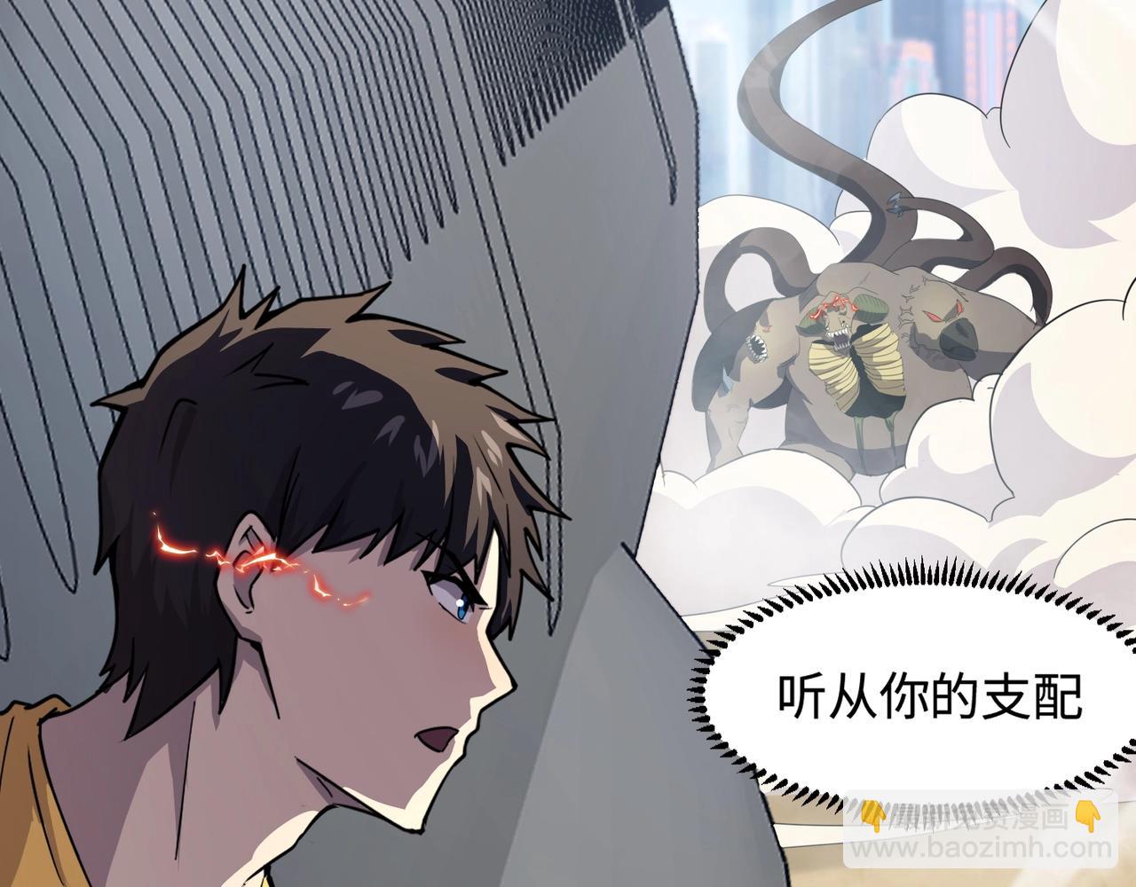 只有我能用召喚術 - 第117話 敢搶會長妹妹的怪？你是真不想好了！(1/4) - 3