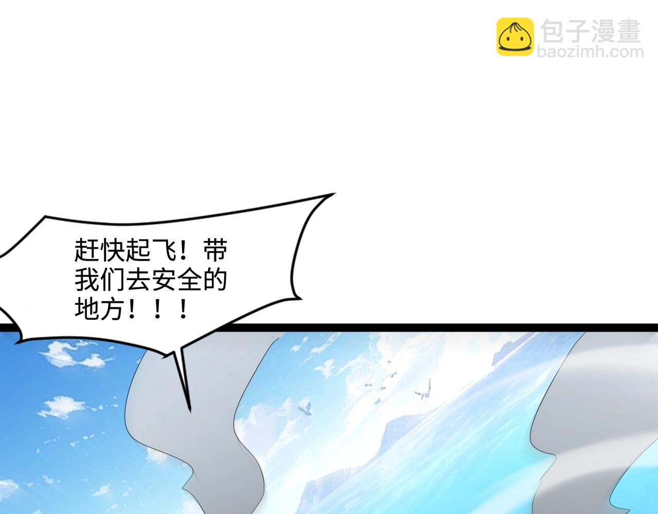 只有我能用召喚術 - 第117話 敢搶會長妹妹的怪？你是真不想好了！(1/4) - 5
