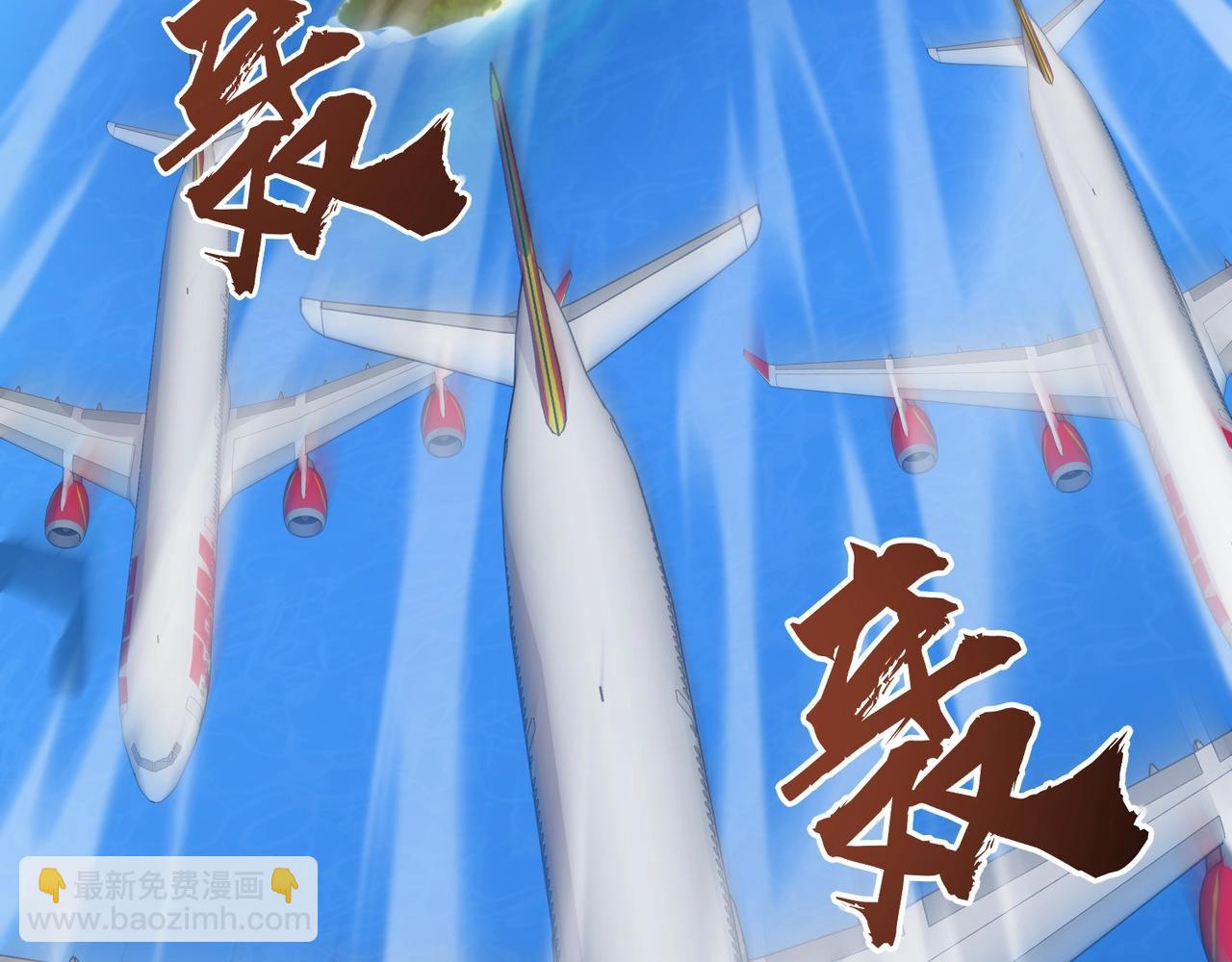 只有我能用召喚術 - 第117話 敢搶會長妹妹的怪？你是真不想好了！(1/4) - 7