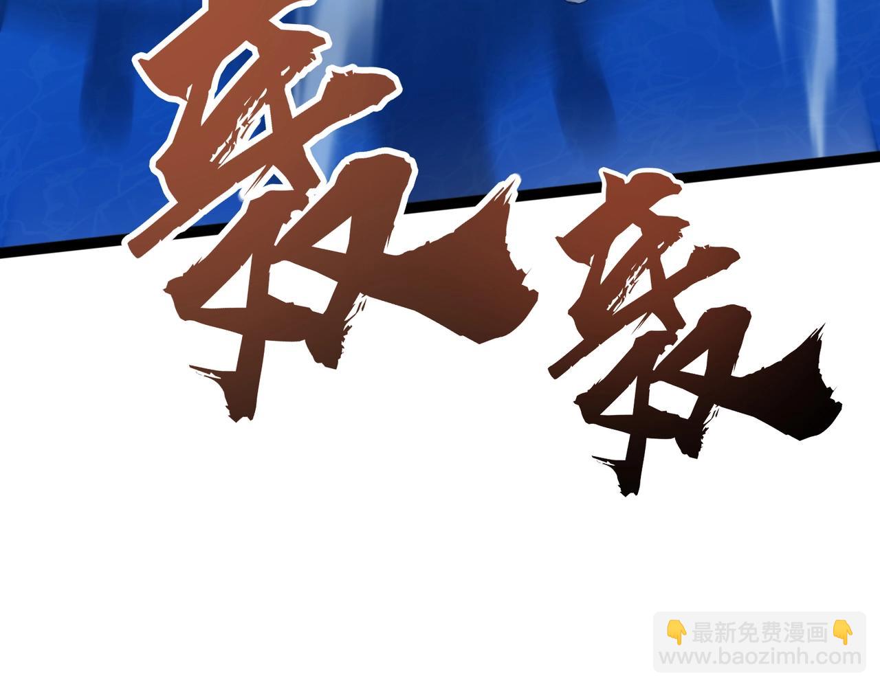 只有我能用召喚術 - 第117話 敢搶會長妹妹的怪？你是真不想好了！(1/4) - 1
