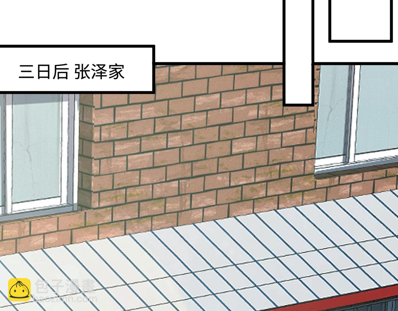 只有我能用召喚術 - 第117話 敢搶會長妹妹的怪？你是真不想好了！(1/4) - 1
