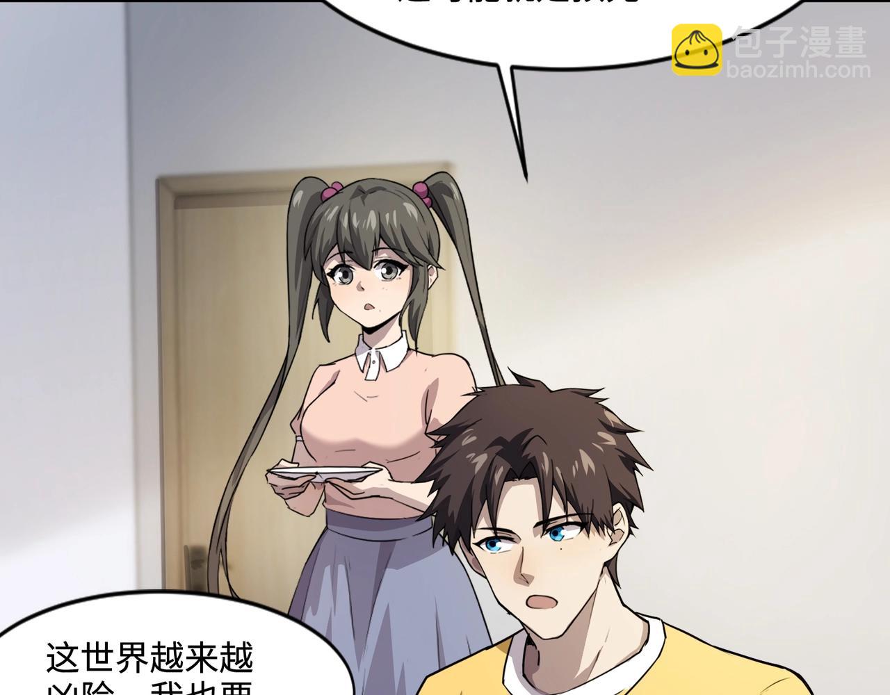 只有我能用召喚術 - 第117話 敢搶會長妹妹的怪？你是真不想好了！(1/4) - 4