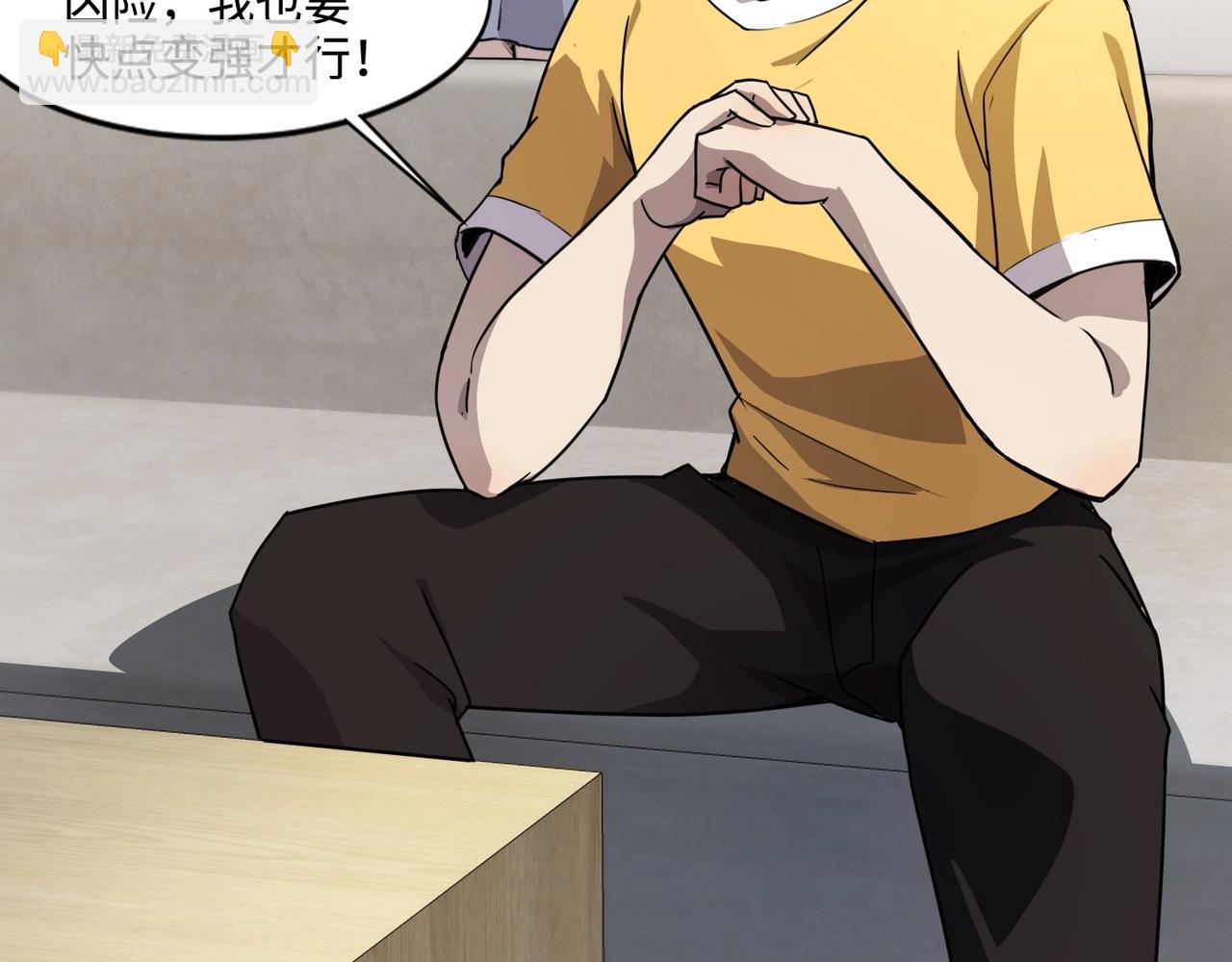 只有我能用召喚術 - 第117話 敢搶會長妹妹的怪？你是真不想好了！(1/4) - 5