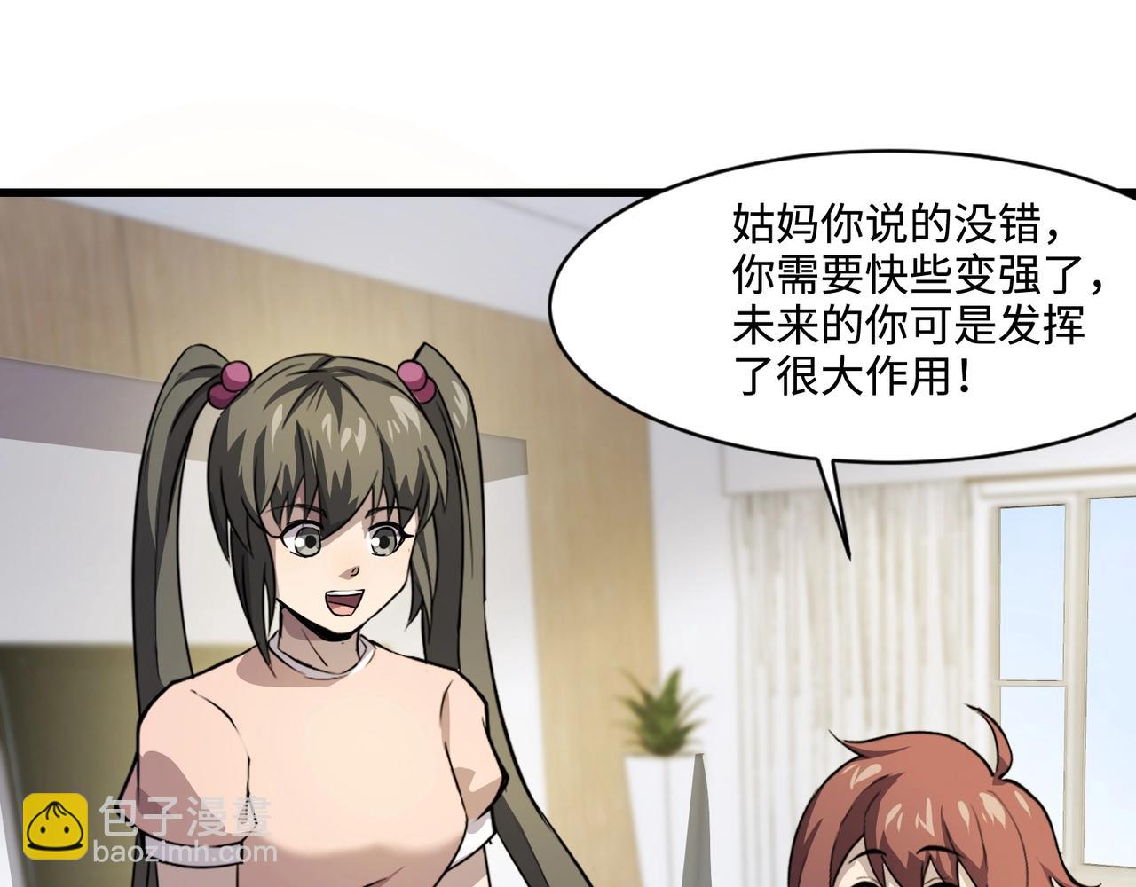 只有我能用召喚術 - 第117話 敢搶會長妹妹的怪？你是真不想好了！(1/4) - 7