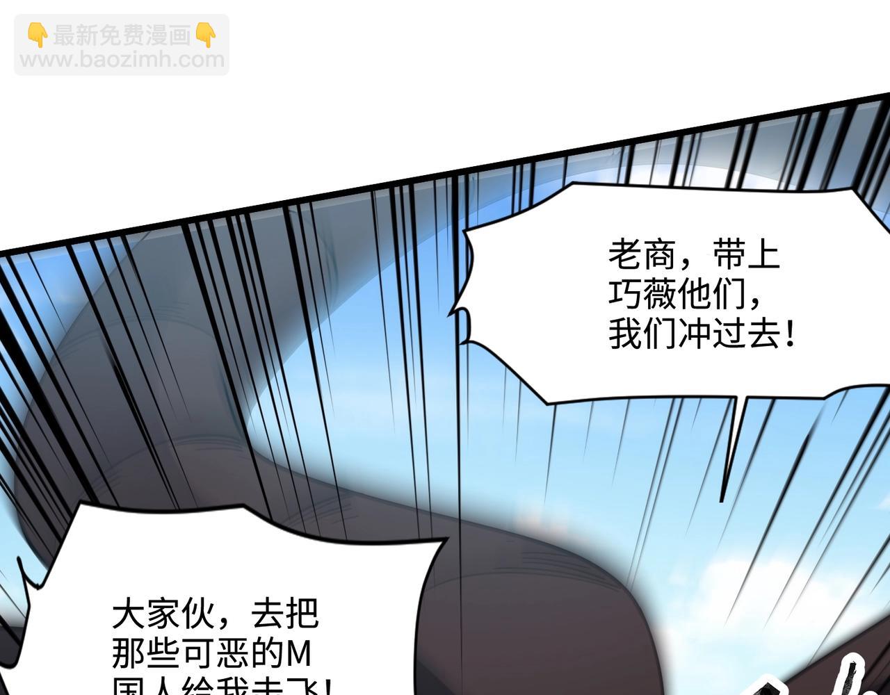 只有我能用召喚術 - 第117話 敢搶會長妹妹的怪？你是真不想好了！(1/4) - 5