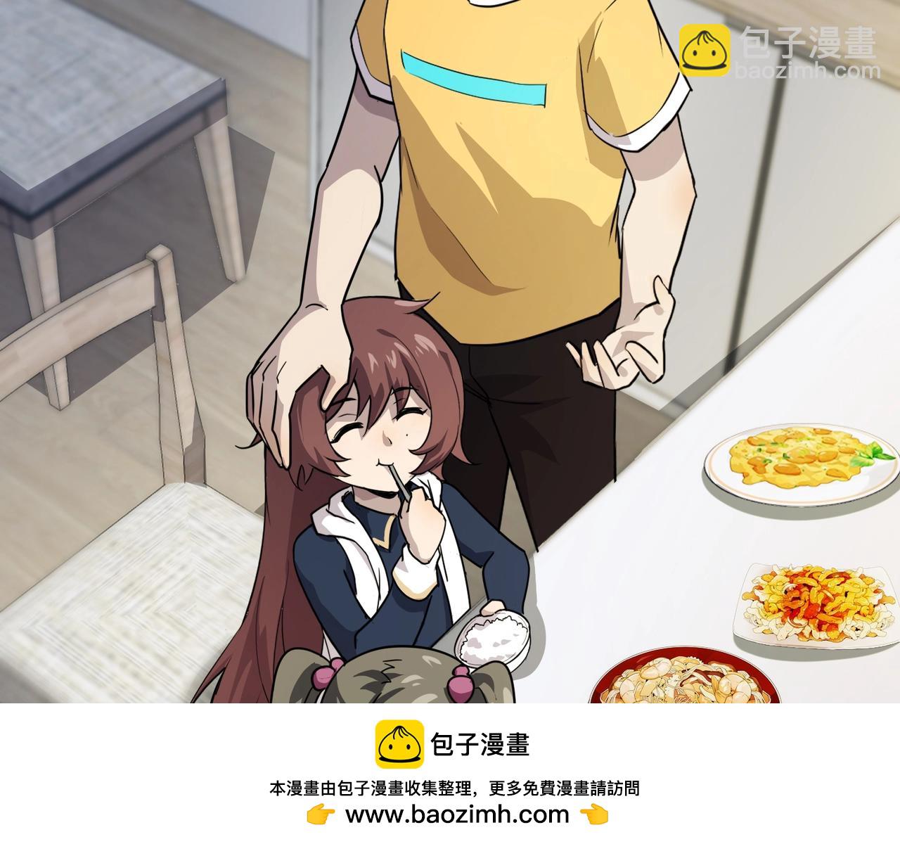只有我能用召喚術 - 第117話 敢搶會長妹妹的怪？你是真不想好了！(1/4) - 2