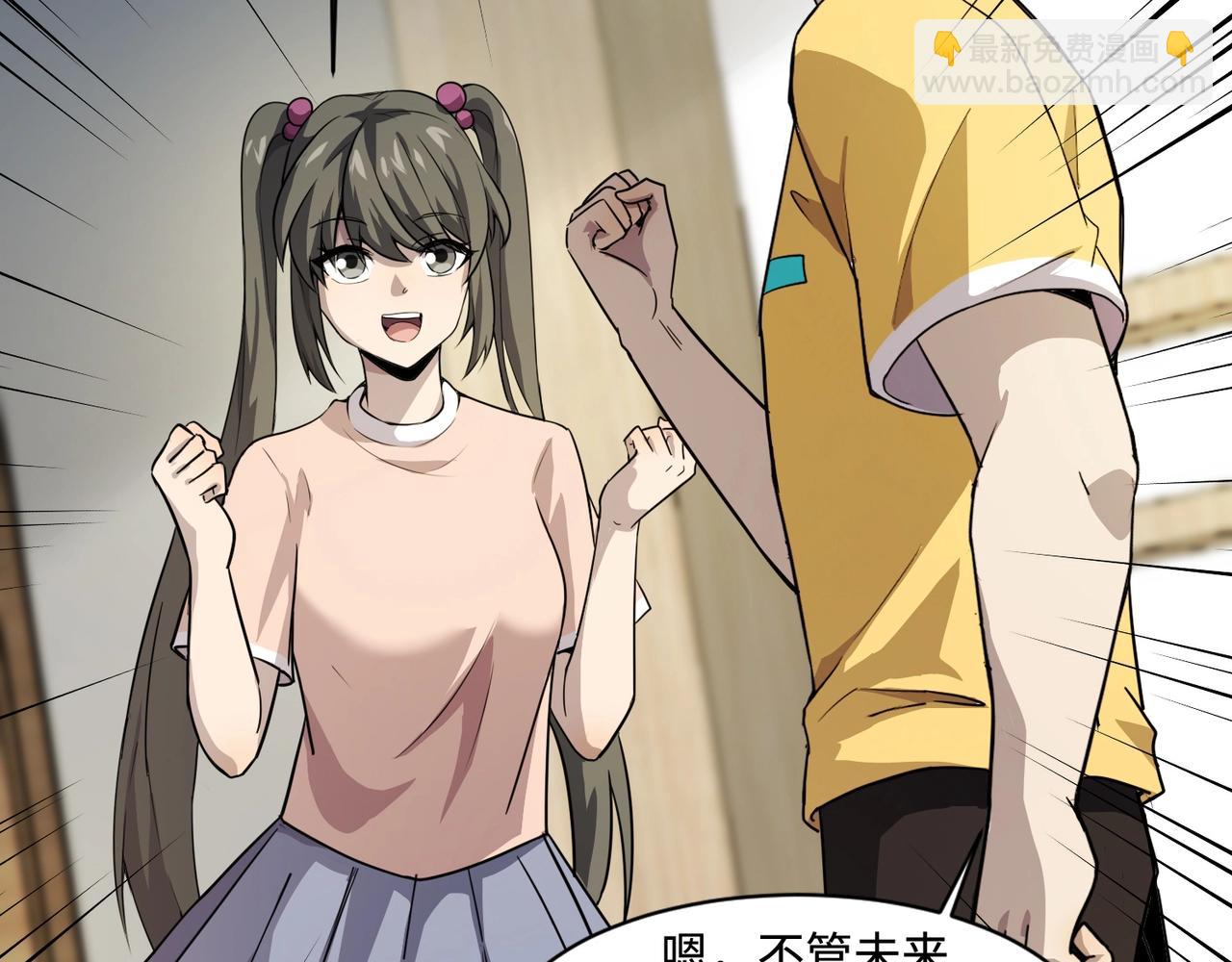 只有我能用召喚術 - 第117話 敢搶會長妹妹的怪？你是真不想好了！(2/4) - 7