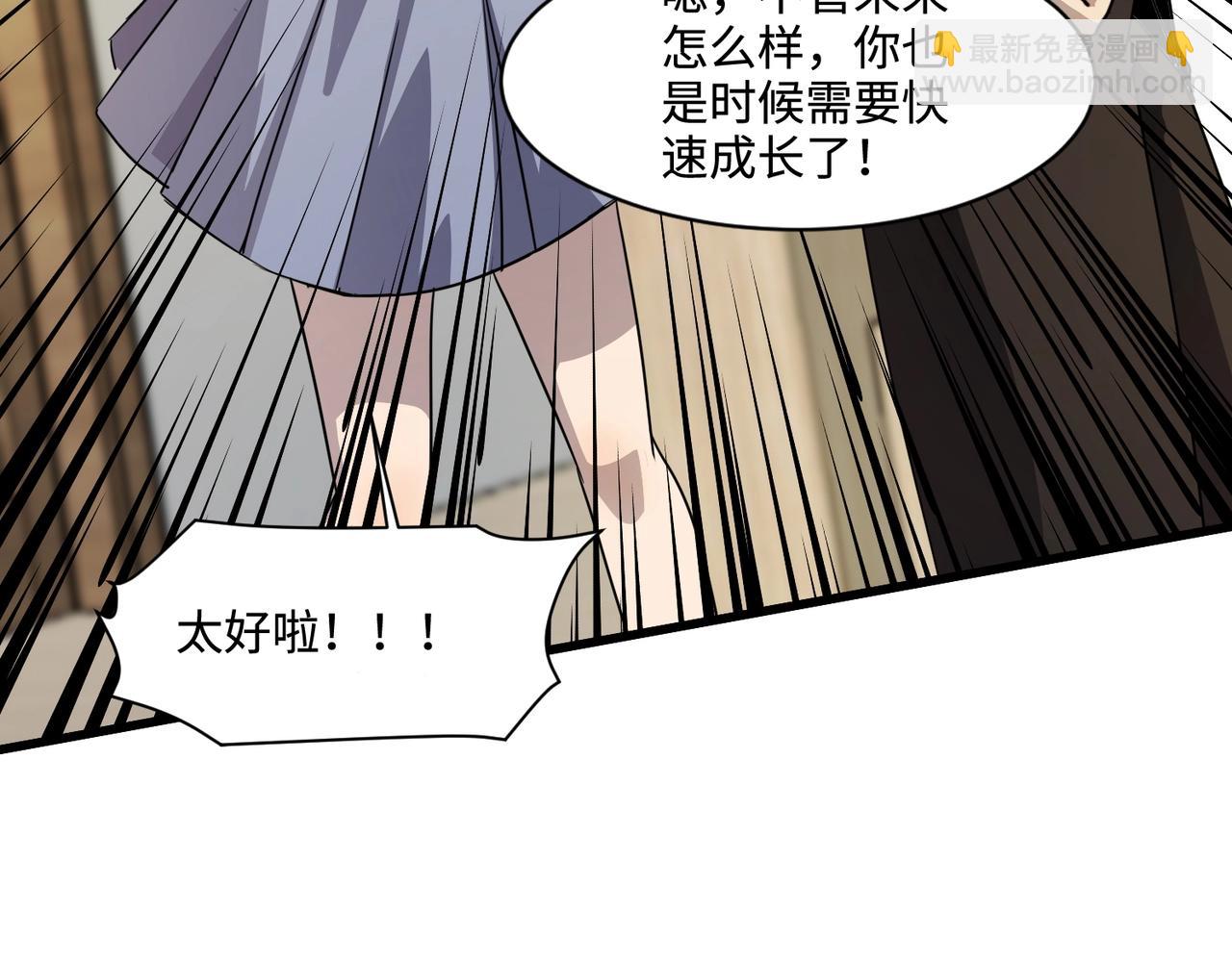 只有我能用召喚術 - 第117話 敢搶會長妹妹的怪？你是真不想好了！(2/4) - 8