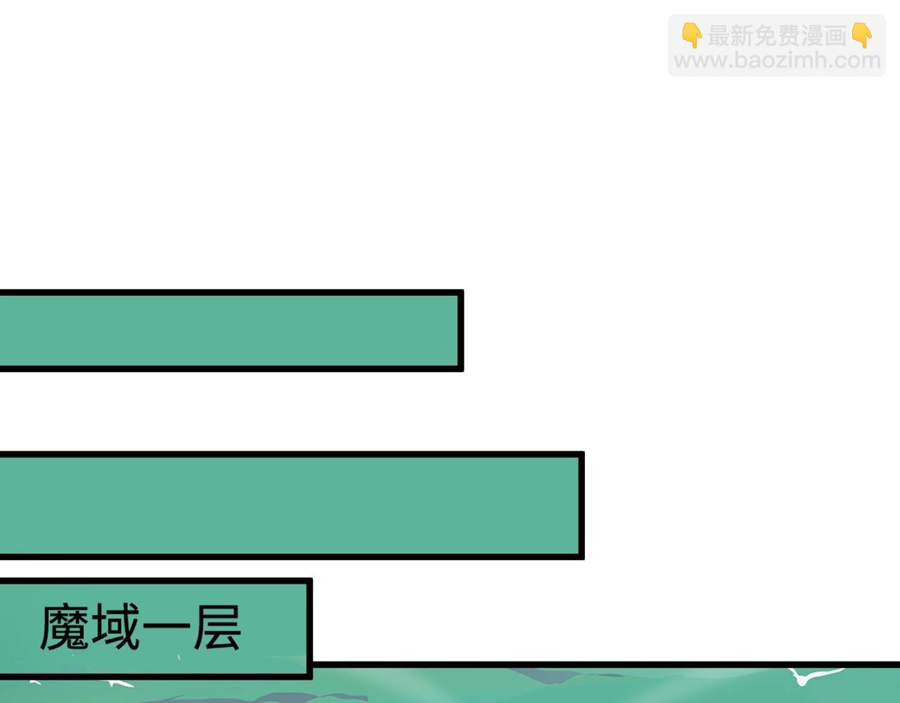 只有我能用召喚術 - 第117話 敢搶會長妹妹的怪？你是真不想好了！(2/4) - 2