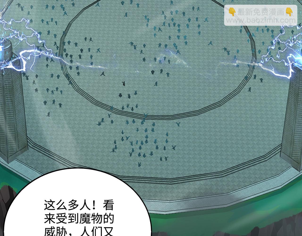 只有我能用召喚術 - 第117話 敢搶會長妹妹的怪？你是真不想好了！(2/4) - 4