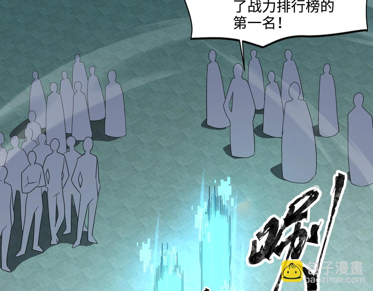 只有我能用召喚術 - 第117話 敢搶會長妹妹的怪？你是真不想好了！(2/4) - 6