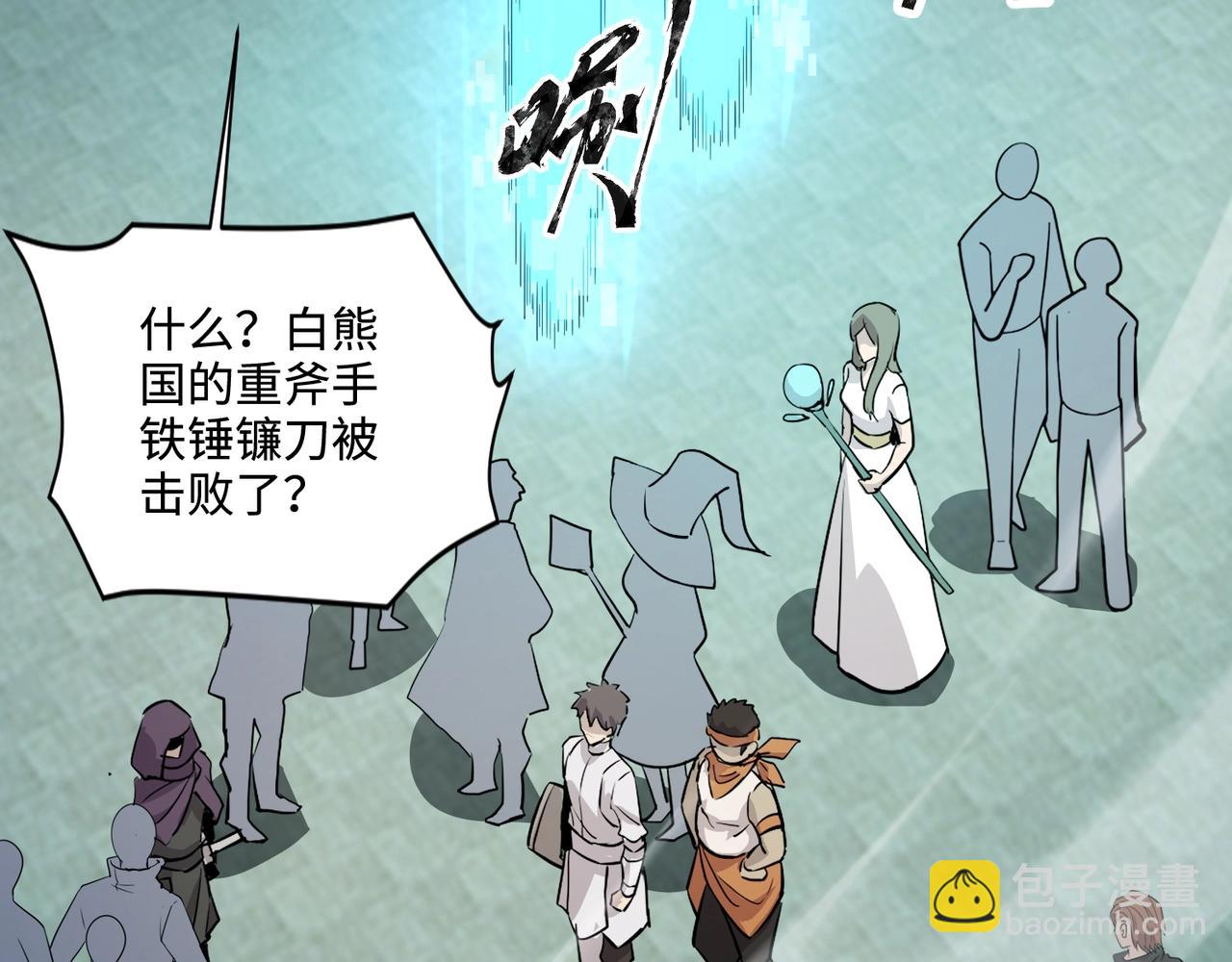 只有我能用召喚術 - 第117話 敢搶會長妹妹的怪？你是真不想好了！(2/4) - 7