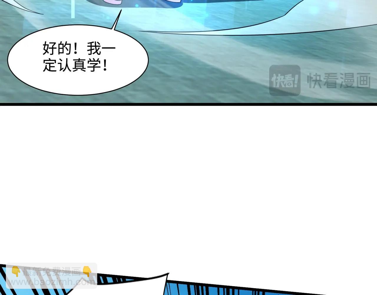 只有我能用召喚術 - 第117話 敢搶會長妹妹的怪？你是真不想好了！(2/4) - 3