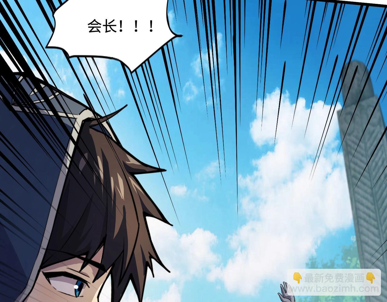 只有我能用召喚術 - 第117話 敢搶會長妹妹的怪？你是真不想好了！(2/4) - 4