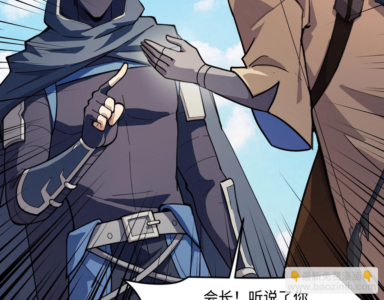 只有我能用召喚術 - 第117話 敢搶會長妹妹的怪？你是真不想好了！(2/4) - 8