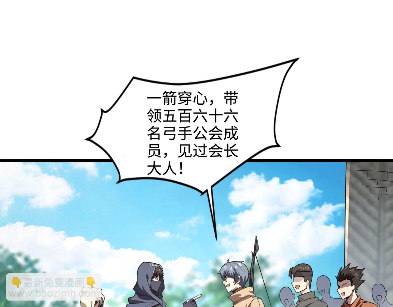 只有我能用召喚術 - 第117話 敢搶會長妹妹的怪？你是真不想好了！(2/4) - 2